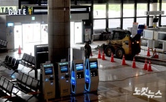 리모델링 공사중인 김포공항 국제선 청사
