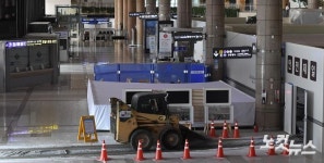 리모델링 공사중인 김포공항 국제선 청사
