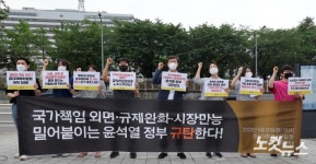 참여연대, 새정부 경제정책방향 전면 수정 촉구