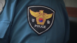 남양주 새마을금고에 강도…가스 분사기 쏴 3명 부상