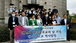 한국장로교총연합회, 신학생 역사 탐방 진행