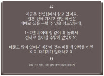 신혼부부와 정부는 왜 동상이몽 중일까