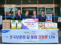 강원농협, 호국보훈의 달 강원쌀 나눔행사