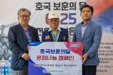 참전 유공자 어르신에게 여름철 보양식 대접 행사