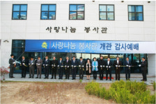 시민단체 활동가 후원…사회선교사 파송