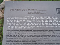달을 끌어올려 적군을 막은 신비의 길 - 남원 지리산 둘레길 2코스[전라북도 천리길]