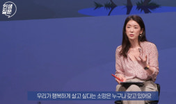 박재연 다름을 호기심으로 접근하면 혐오에서 벗어날 수 있다 [한판승부]