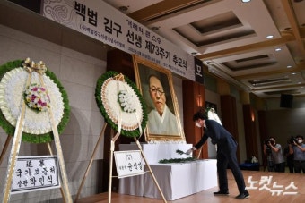 백범 김구 선생 73주기...헌화하는 이준석 대표