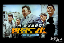 범죄도시2, 1200만도 넘었다