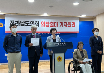 진보당 오미화 전남도의원 당선인, 12대 전반기 의장선거 출마선언
