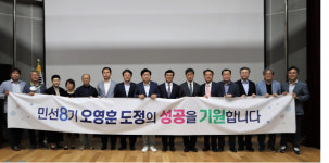 위대한 도민 시대, 사람과 자연이 행복한 제주 새비전 제시