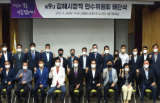 21일간 현장 훑은 김해시장직 인수위 해산…성공한 시정 돼라