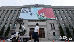 여름맞이 서울도서관 꿈새김판 교체