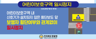 개정된 교차로 우회전…보행자 유무 확인해야