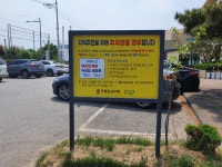 청주시 가경동산교회, 내수장로교회 주차장 개방