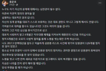 홍준표 