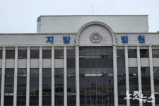 광주 모 고등학교 유령직원 사건···법원, 법인 이사장에 집행유예 선고