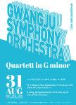 광주시립교향악단, 실내악 시리즈 Ⅱ Quartett in G minor