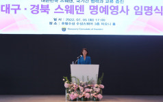 삼보모터스 이유경 사장…스웨덴 명예영사 임명