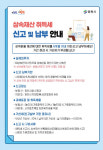 영천시, 상속·취득세 관리 강화