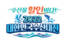 장바구니 물가 치솟자, 정부 주도 수산물 할인행사