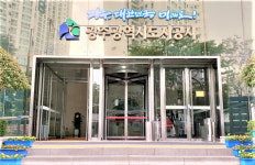 광주도시공사, 도시주택연구소 연구원 2명 공채