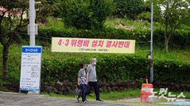 제주 4.3 유적지 속속 정비…정방폭포 위령공원은