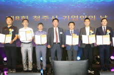 청주시 기업인의 날 행사…유망중소기업, 우수기업인 시상