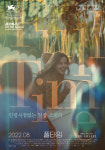 베니스영화제가 사랑한 풀타임 8월 18일 개봉 확정