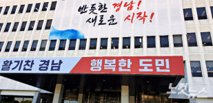 [인사]경상남도 271명 승진…박완수 도정 첫 인사