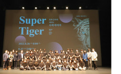 부산문화회관, 지역 청년예술인 참여 수퍼 타이거 공연 제작