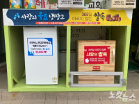 교회와 음식점이 함께 나누는 온정 사랑의 냉장고 눈길