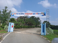 의견의 고장 임실 오수고, 반려동물산업과 학과 개편