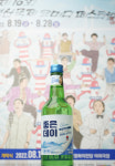 무학, 부산국제코미디페스티벌 6년째 후원