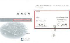 [단독]평택항 땅투기 현대산업개발이 밑그림 그렸다…녹취록 파문