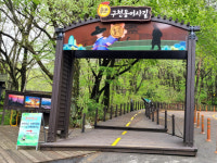 구천동 33경을 따라 암행어사의 길을 걷는 무주 구천동 어사길[전라북도 천리길]