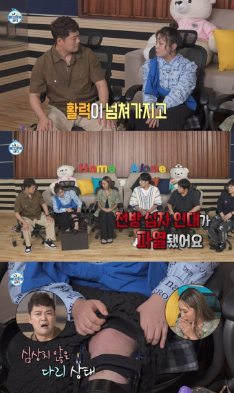 박나래, '나혼산'에서 십자인대 파열 언급 