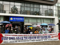 대구장애인차별철폐연대 장애인 거주시설 사망 사건 재수사해야