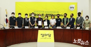 비정규직 정규직화·공공 중심 정의로운 에너지 전환 위한 공공운수노조-정의당 정책협약식