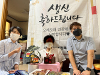 부산 사직3동 찾아가는 효(孝) 생신상 눈길