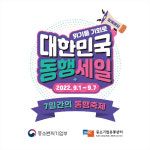 가경벽지판매장 | 충북도, 대한민국 동행세일 맞춰 각종 행사…최대 56% 할인 등
