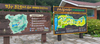 숲 향기와 녹음 속에 생태보물을 만나는 고창 운곡습지생태길 2코스[전라북도 천리길]
