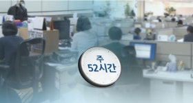 특별연장근로 사용 급증…2/3는 경영상 사유로 허용돼