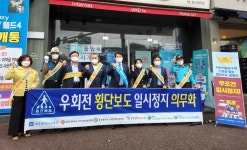 광주자치경찰위, 스쿨존 어린이 교통사고 제로존 캠페인