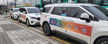 교통약자 위한 하남 파스텔 여행…적극행정 우수사례 선정