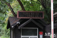 태풍 대비, 전국 주요 등산로 전면 폐쇄