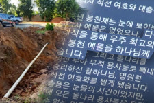 韓어린이 5명 사망 봉천 예물…브라질 농장에 무슨 일?[이슈시개]