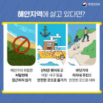 사천해경, 태풍 대비 지역구조본부 3단계 격상