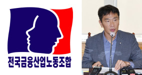 금융노조 오늘부터 총파업…이복현 비상계획 짜여있다