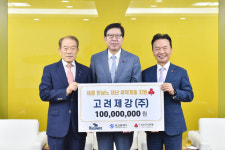 고려제강, 부산지역 태풍 피해 지원금 1억원 기부